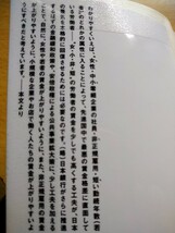 日本の景気は賃金が決める （講談社現代新書　２２０５） 吉本佳生／著　図書館廃棄本_画像2