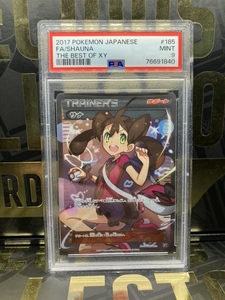 サナ　PSA9　SR　THE BEST OF XY　185/171