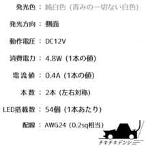 【爆光純白色 側面発光 30cm】完全防水 左右対称 2本セット 暴君LEDテープ テープライト 明るい 薄い 細い 12V 車 バイク 白色 ホワイト_画像9