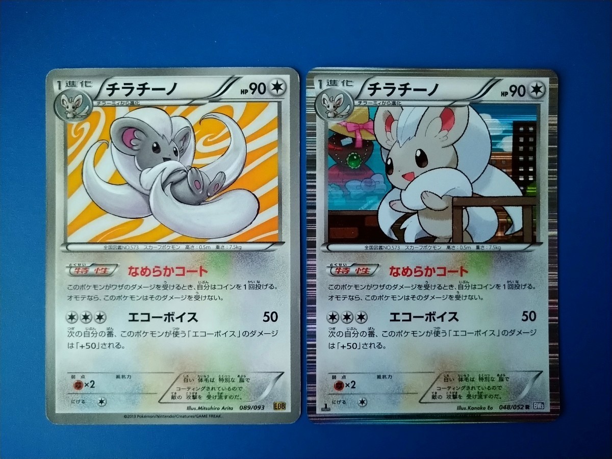 2025年最新】Yahoo!オークション -ebb ミラー(ポケモンカード 2025年最新】Yahoo!オークション -ebb ミラー(ポケモンカード