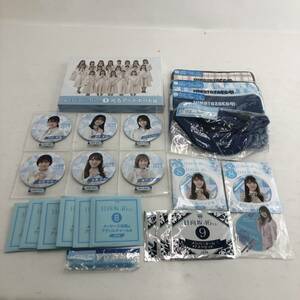 日向坂46 グッズ 大量 まとめ売り 25点以上 日向坂46くじ アートボード PCケース 缶バッジ 加藤史帆 丹生明里 松田好花 他【中古品】