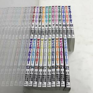 コミック セット マイホームヒーロー 1-22巻 山川直輝 朝基まさし 講談社 【中古品】