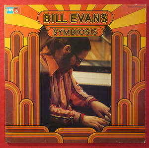 極上品! Germany MPS オリジナル SYMBIOSIS / Bill Evans 