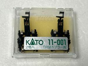 KATO 11-001 TR58 カプラー 長 Nゲージ 車輌パーツ