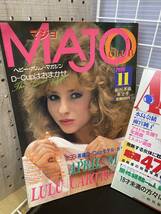 アップル写真館　ビデオプレス　マジョ　昭和　レトロ　雑誌　3冊セット売り_画像2