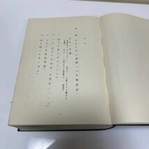 A242 古代漢字彙編 小林博著 白川静序 木耳社版_画像6