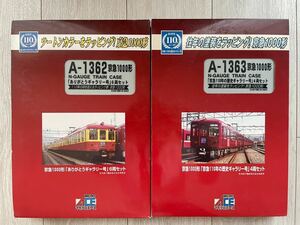 Micro Ace京急1000形【新品未走行】 A1362.「ありがとうギャラリー号」6両Set/ A1363.「京急110年の歴史ギャラリー号」4両Set+室内灯取付済