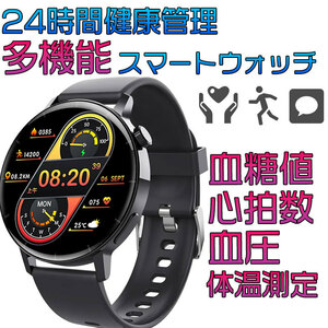 【新品】スマートウォッチ 血糖値測定 血圧 血中酸素濃度 健康管理 着信通知 通話 心拍 運動【日本語対応】