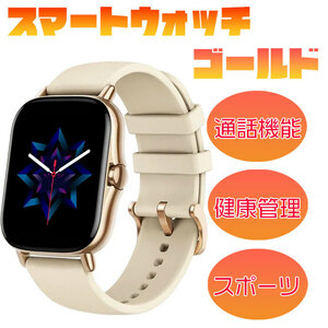 [ new goods ] smart watch Gold telephone call function blood pressure heart rate meter . middle oxygen SNS notification sport lady's men's 