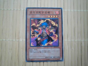 ☆遊戯王カード　炎を支配する者　美品　40☆