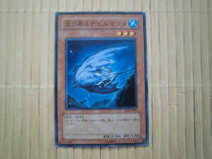 ☆遊戯王カード　忍び寄るデビルマンタ　美品　54☆