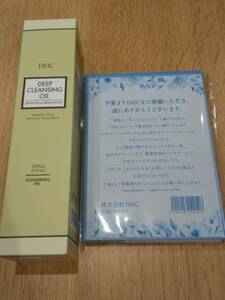 「DHC薬用ディープクレンジングオイル リニューブライト」200mL、「DHCビューティ手帳2024」