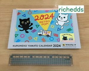 即決！2024年令和6年卓上カレンダークロネコヤマト（2冊有り）/ヤマト運輸