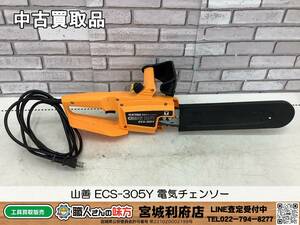 SRI【12-231105-NR-3】山善 ECS-305Y 電気チェンソー【中古買取品,併売品】