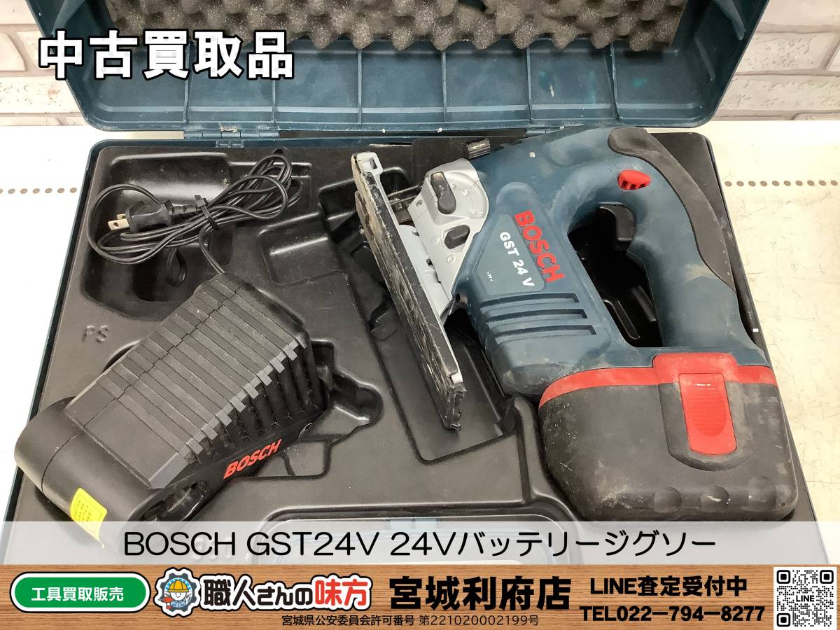 2 607 335 098 ボッシュ BOSCH 24V バッテリー 電動工具リサイクル