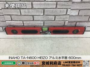 SRI【21-231124-NR-11】INAHO TA-N600 HEIZO アルミ水平器 600m【未使用品,併売品】