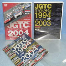 DVD「JGTC 1994-2004 SPECIAL DVD BOX (3枚組) 全日本GT選手権 完全保存版 1994-2003」 （送料は、レターパック・プラス郵便で520円です）_画像2