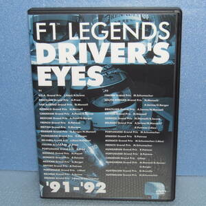 DVD「F1 レジェンド ドライバーズアイズ '91-'92 LEGENDS Driver's EYES 1991-1992」