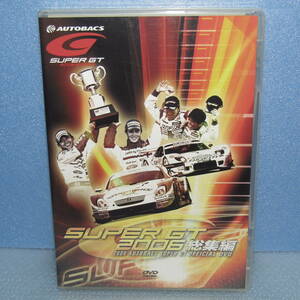 DVD「SUPER GT 2006 総集編 (Disc2枚組) AUTOBACS OFFICIAL DVD (SuperGT 2006年) スーパーGT」