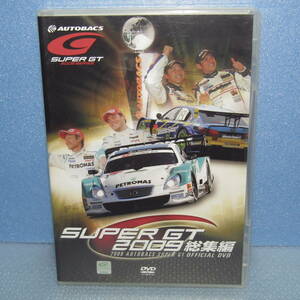 DVD「SUPER GT 2009 総集編 (Disc2枚組) AUTOBACS OFFICIAL DVD 2009年 スーパーGT」