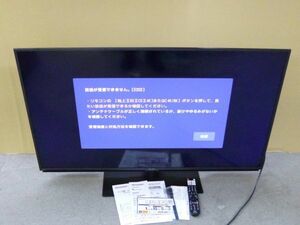 L042-N37-63【引取限定】 SHARP シャープ AQUOS アクオス 4T-C50DL1 50型 液晶テレビ 2022年製 説明書 リモコン付き 通電確認済 現状品①