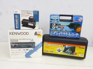 L090-N29-2218 BAL オイルパンタグラフジャッキ エアーコンプレッサー / インパクトレンチ YF-607ND Kenwood U565SD CDレシーバー 現状品①