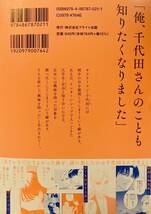 ◆11月新刊◆ 鴨川ようかび [大学生と魅惑のまなざしのリーマン] ペーパー+リーフレット付_画像2