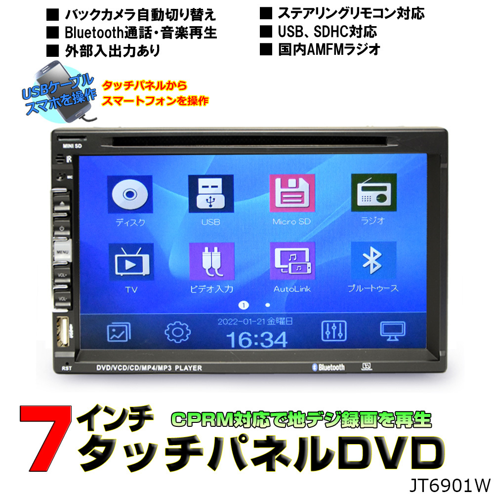 2023年最新】Yahoo!オークション -車載dvdプレーヤーの中古品・新品