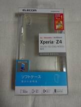 Xperia（エクスペリア） Z4 スマホケース（SOV31/SO03G/402SO）【ELECOM（エレコム）PM-SOZ4UCTCR】_画像1