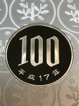 即決あり！　平成17年　プルーフ出し　「100円」　硬貨　完全未使用品　１枚 　送料全国94円 ペーパーコインホルダー発送_画像1