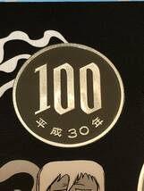 即決あり！ 平成30年 プルーフ出し「100円」硬貨　完全未使用品　１枚 　送料全国94円 ペーパーコインホルダー発送_画像1