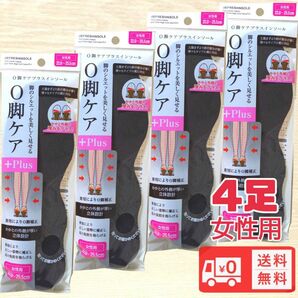 O脚対策インソール女性用 レディース 靴底新品未使用　送料無料