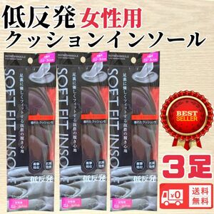 クッションインソール 靴底 低反発 スポーツ 立ち仕事に送料無料