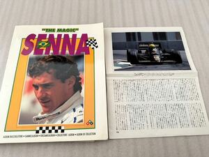 アイルトン セナ SENNA THE MAGIC カード ファイル綴じ 雑誌切り抜き付き ALBUM RACCOGLITORE 1円スタート