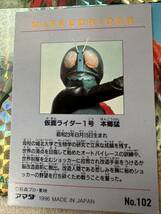 石森プロ 東映 仮面ライダー カード 当時物 アマダ製 AMADA ほぼ フルコンプ 1円 開始 スタート_画像8