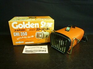 TMB-05830-03 Golden Star ゴールデンスター 電気温風機 グリーンヒーター GHL-350 箱付