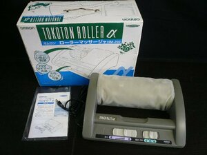 TLD-00188-03 OMRON オムロン TOKOTON ROLLER α ローラマッサージャ フットマッサージ機 HM-202 箱付き