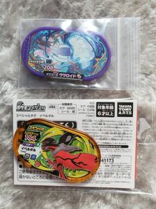 ポケモンメザスタ ウツロイド イベルタル2点セット