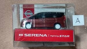 A 非売品 NISSAN 新型 SERENA Highway STAR プルバックカー 未開封