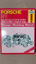 ハードカバー洋書 英国印刷 英語版 Haynes ヘインズ PORSHE ポルシェ 911 Owners Workshop Manual 整備書 マニュアル_画像1