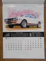 3，4月　セリカLB　2000GT