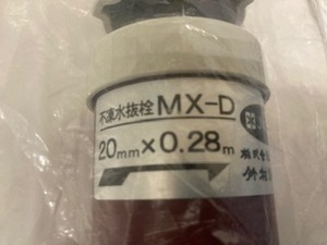 竹村製作所　不凍水抜栓　MX-D　２０ｍｍ×０．２８ｍ　湯水抜栓