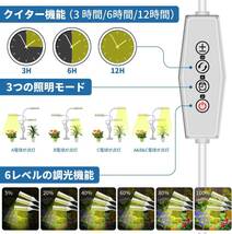 【最新型】植物育成ライト LED 植物ライト 110W 室内栽培ランプ タイミング定時機能（3H / 9H / 12H） 6段階調光 観賞用 3ヘッド付き_画像6