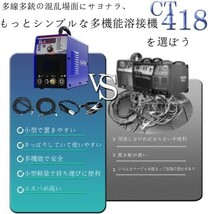 【新品送料無料】アーク溶接機 TIG溶接機 プラズマ切断機 3 in 1 インバーター直流マルチ溶接切断機 180A 200 v 溶接切断機 小型_画像2