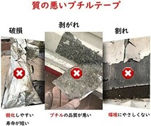 【送料無料】YABOO 防水ブチルテープ 耐熱耐低温 高粘着性 多用途強力テープ 屋外耐水雨漏り補修 水道管補修テープ_画像5