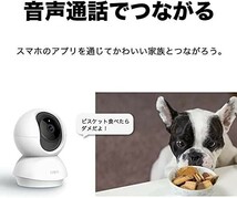 【新品送料無料】TP-Link 300万画素 ネットワーク Wi-Fiカメラ 2個セット ペットカメラ フルHD 屋内カメラ_画像5