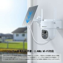 【新品送料無料】Rebluum 防犯カメラ 屋外 ソーラー 300万画素 夜間暗視撮影 Alexa対応 IP65 360° 監視カメラ 遠隔操作_画像7