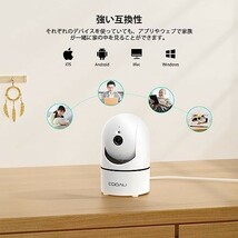 【新品送料無料】【300万画素・QRコードWIFI接続】COOAU 見守りカメラ ペットカメラ 人体検知 暗視機能 360°PTZ機能_画像7