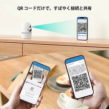 【新品送料無料】【300万画素・QRコードWIFI接続】COOAU 見守りカメラ ペットカメラ 人体検知 暗視機能 360°PTZ機能_画像4