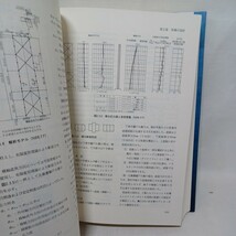 「本州四国連絡橋 瀬戸大橋工事誌」 発行財団法人 海洋架橋調査会　橋梁　トラス橋　工学_画像8